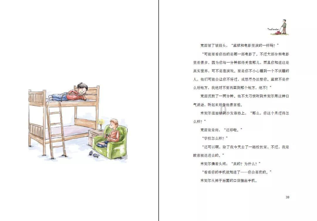 狡猾狐狸逃脱