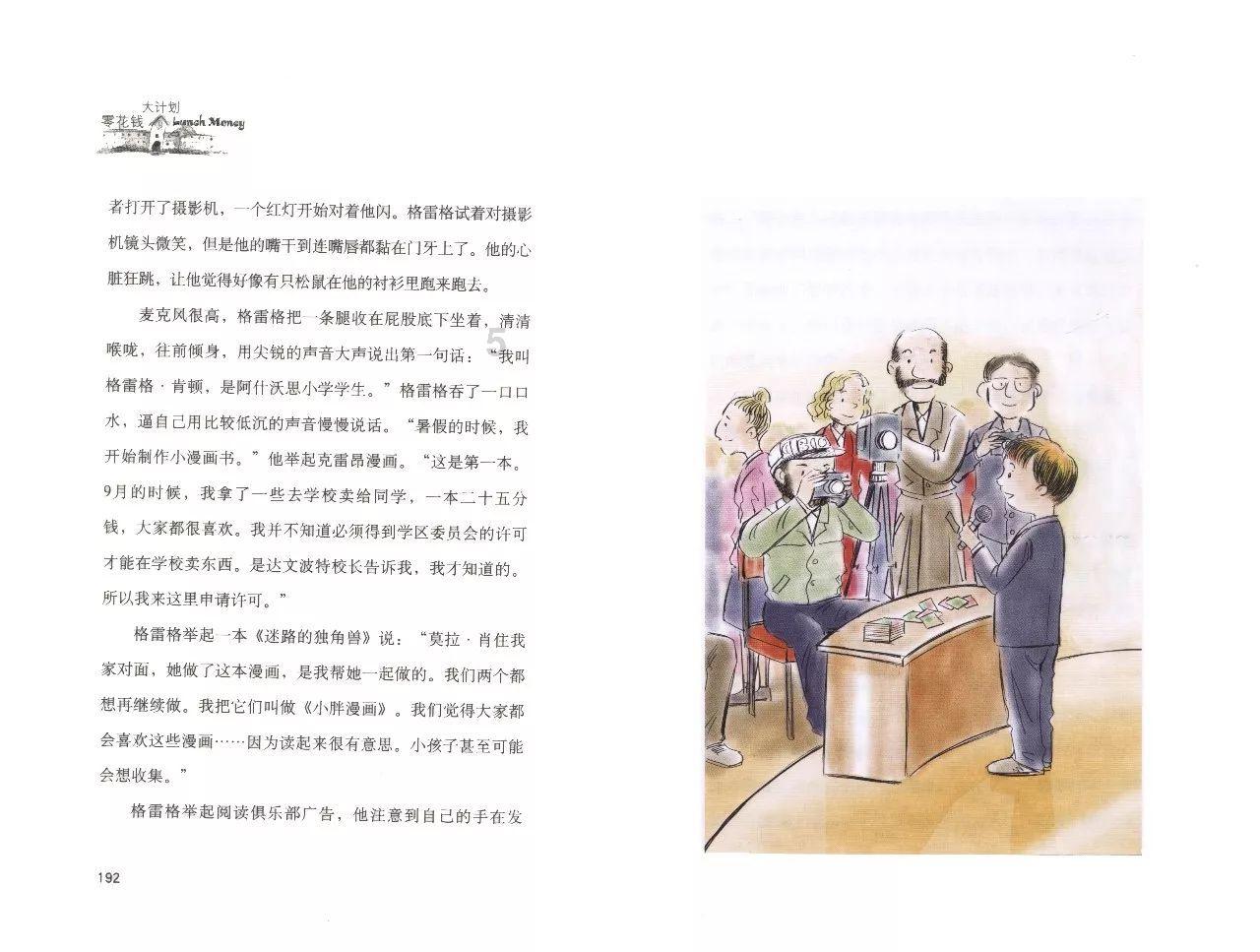 侏罗纪时代逃生