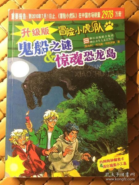 画线进球3无敌版