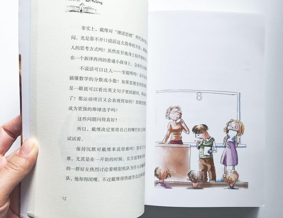 文峰区崇召小学低年级游学趣考