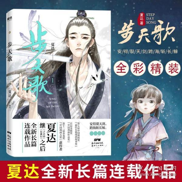 救援可爱小松鼠
