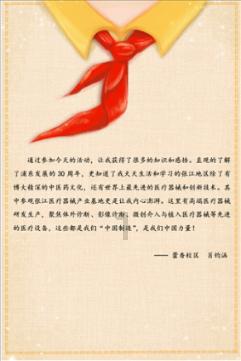 花蚬子的做法？游戏画面