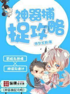 蚊虫叮咬怎么办?游戏画面